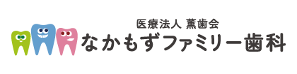 医療法人 薫歯会 なかもずファミリー歯科